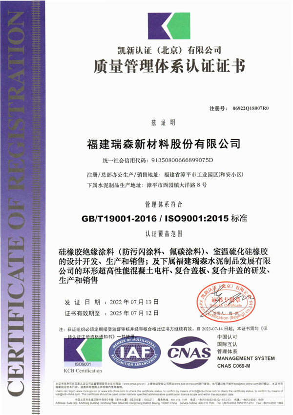 GB/T19001-2016/ISO9001:2015標(biāo)準(zhǔn) 質(zhì)量管理體系認(rèn)證證書