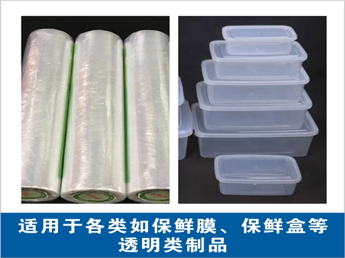 適用于：透明制品抗菌劑